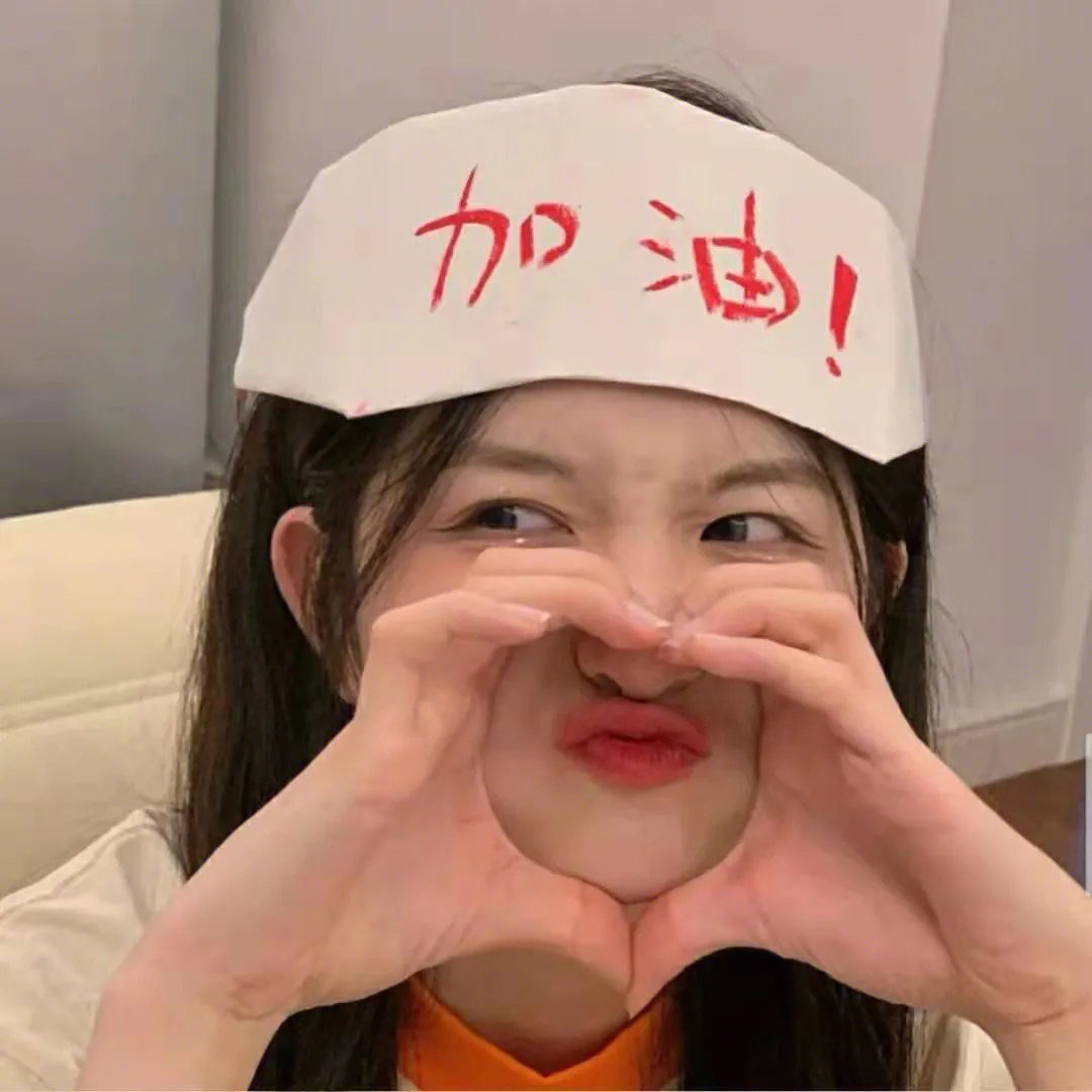 颤栗选择